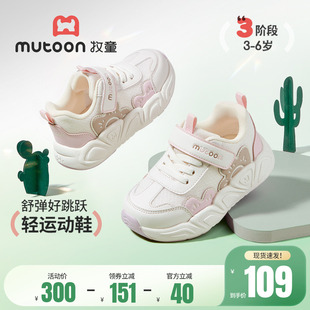 牧童女童幼小运动鞋2026春季新款仙人掌男童鞋轻便软底透气网面鞋