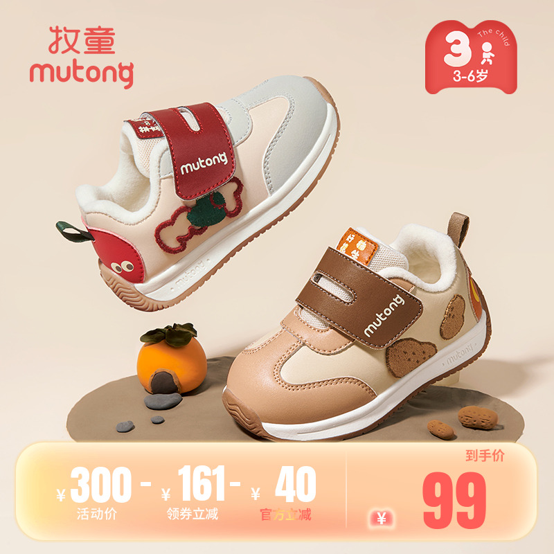 牧童冬季儿童加绒保暖棉鞋