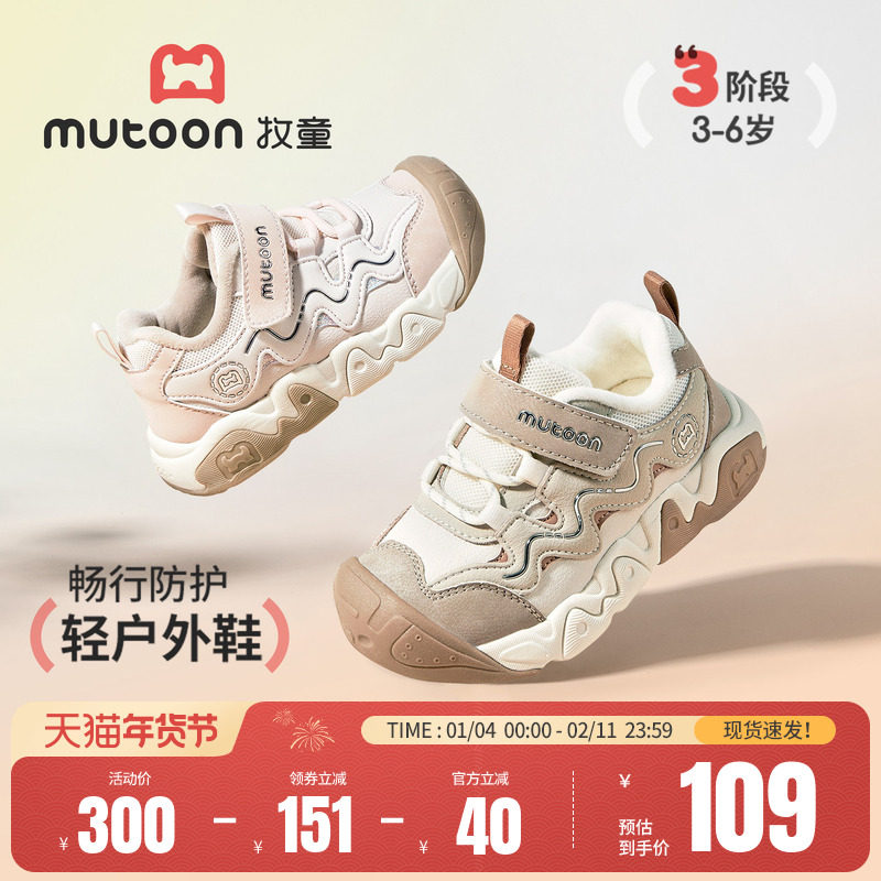 牧童儿童户外鞋2025冬季新款男童鞋轻便缓震运动鞋加绒女童登山鞋,童鞋/婴儿鞋/亲子鞋,运动鞋,淘宝优惠券,粉丝福利购,淘宝优惠卷