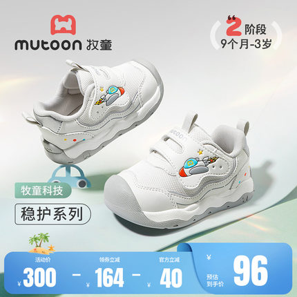 牧童宝宝学步鞋2026春秋童鞋软底男童卡通婴儿稳护鞋子女童网面鞋
