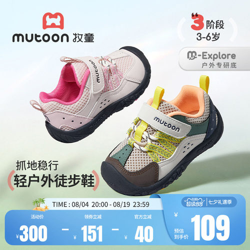 牧童儿童缓震防踢户外鞋