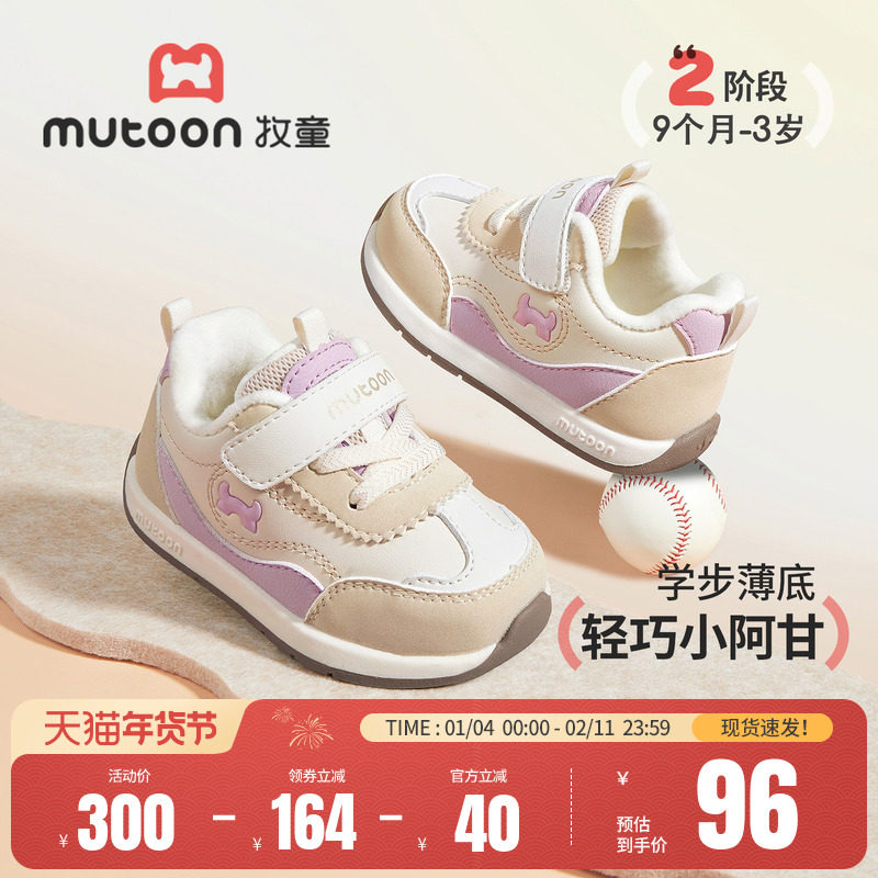 牧童学步鞋2025秋冬新款小牛角女童鞋婴儿软底加绒可爱宝宝鞋子男