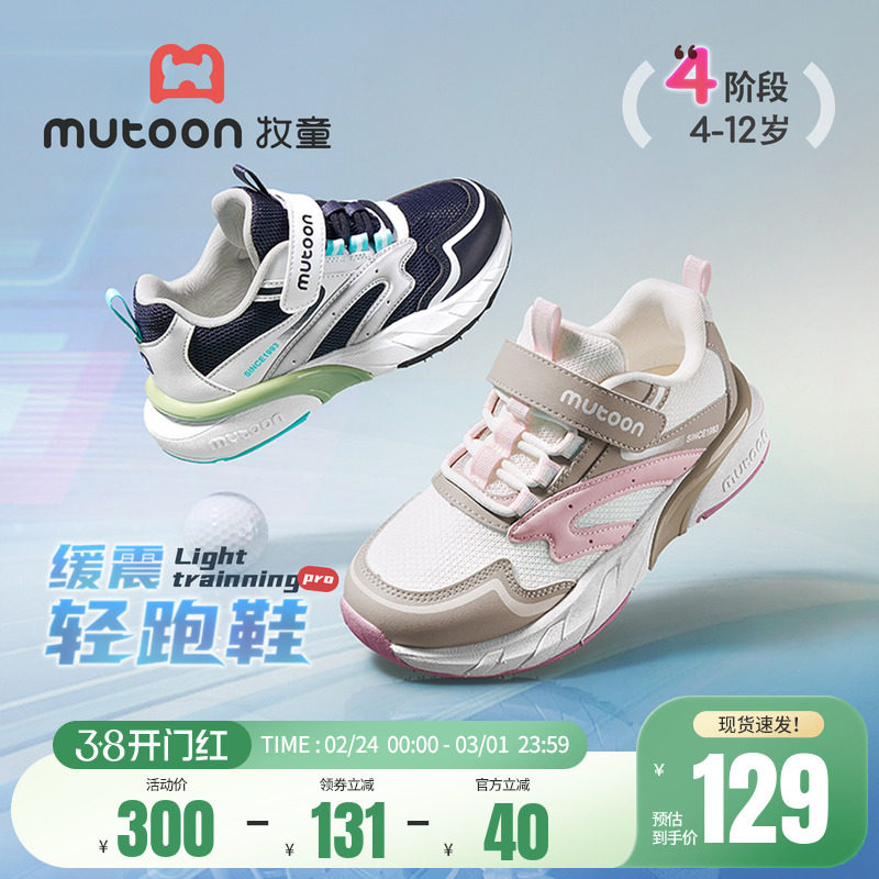 牧童女童鞋子青少年儿童运动鞋2026春季新款轻便小孩跑步校园鞋男