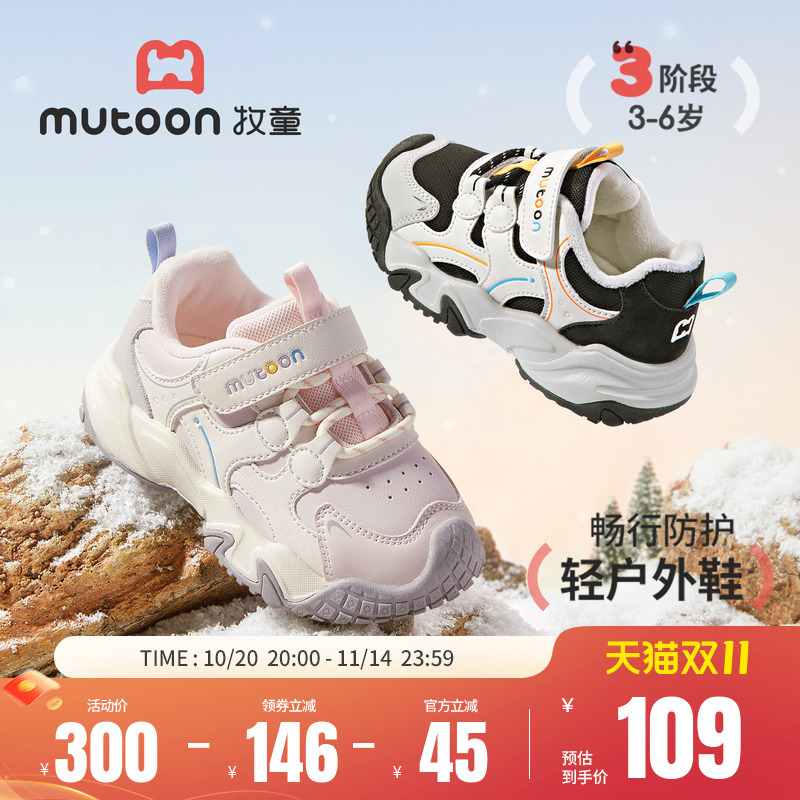 牧童儿童轻便加绒运动棉鞋