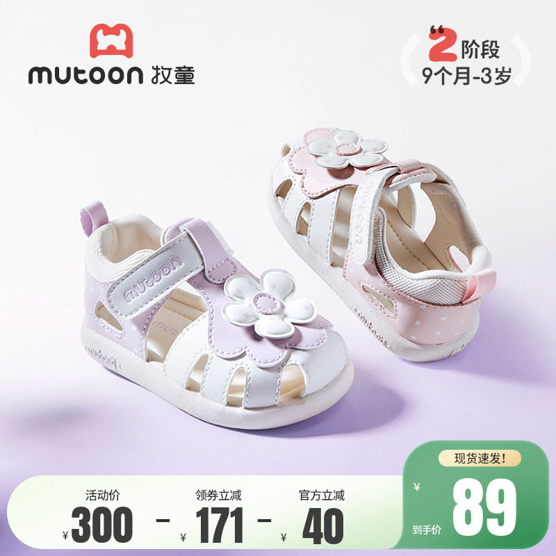 牧童婴儿鞋子2026夏季新款杏运连连软底宝宝凉鞋透气小女孩公主鞋