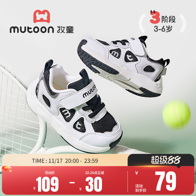 牧童轻弓回弹运动鞋童鞋