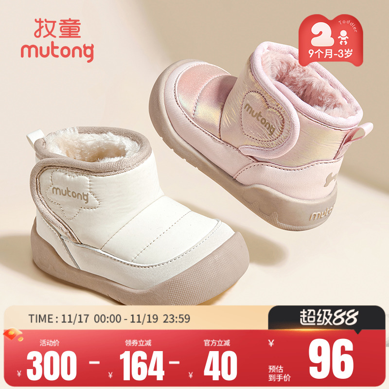 牧童宝宝雪地靴加绒保暖大棉靴