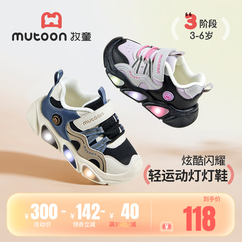 牧童儿童加绒闪灯运动鞋