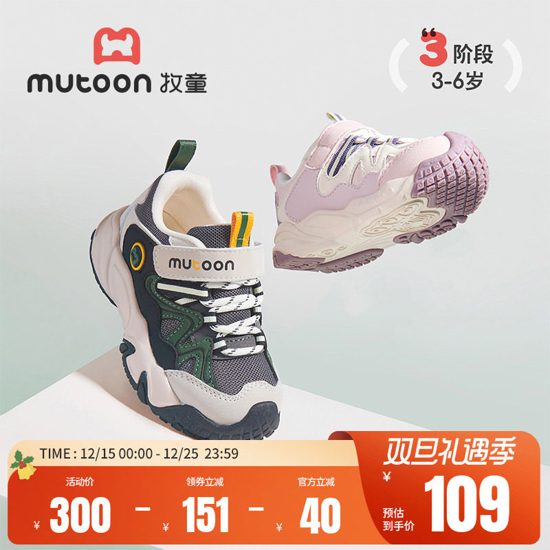 牧童幼小稳步鞋春秋新款女童透气网面徒步鞋轻便减震户外男童鞋子