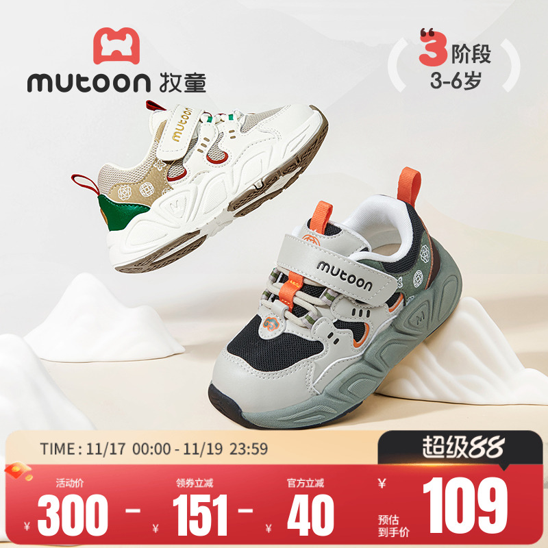 牧童儿童运动鞋2025秋冬新款男童透气国风鞋轻便减震女童跑步鞋子