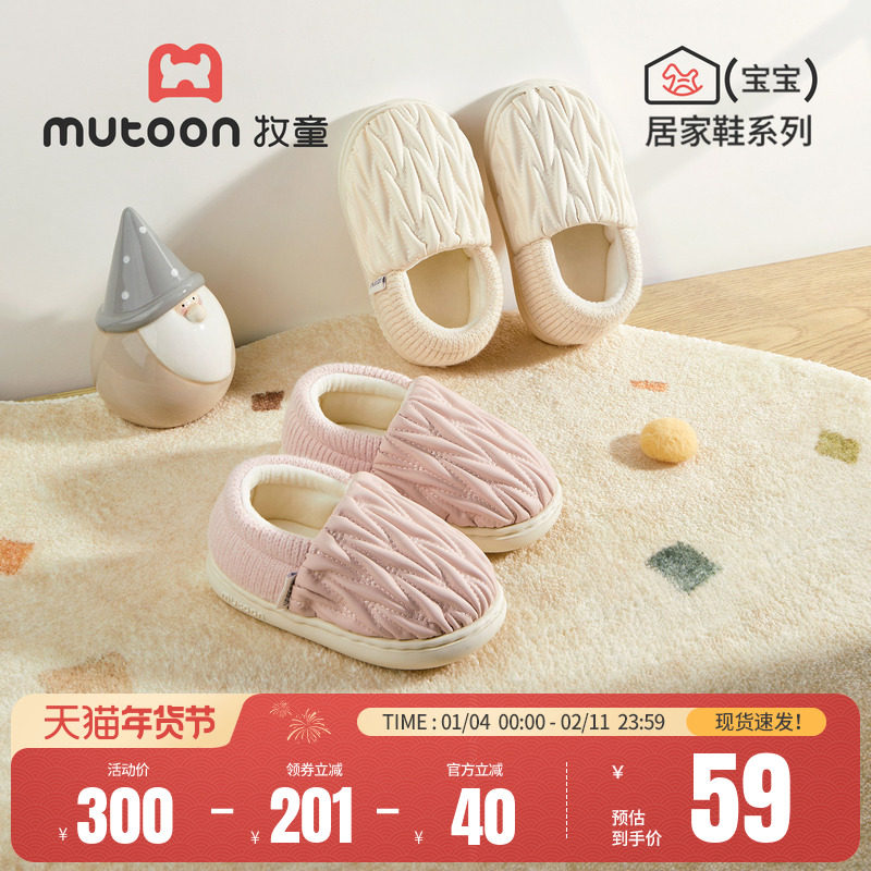 牧童宝宝居家棉拖鞋冬季新款男童软底云朵鞋加绒保暖女童包跟棉拖