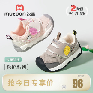 网面女童 好运莲莲婴儿软底防撞宝宝鞋 牧童稳护鞋 男童2025春秋新款