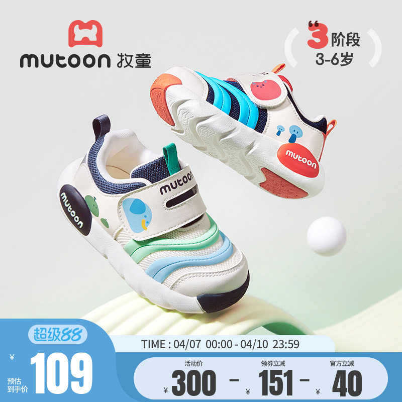 牧童儿童毛毛虫童鞋春夏女童软底学步鞋子透气网面男童校园跑步鞋