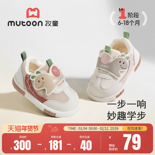 牧童婴儿步前鞋叫叫鞋春秋蜗牛学步童鞋6-18个月软底男女宝宝鞋子