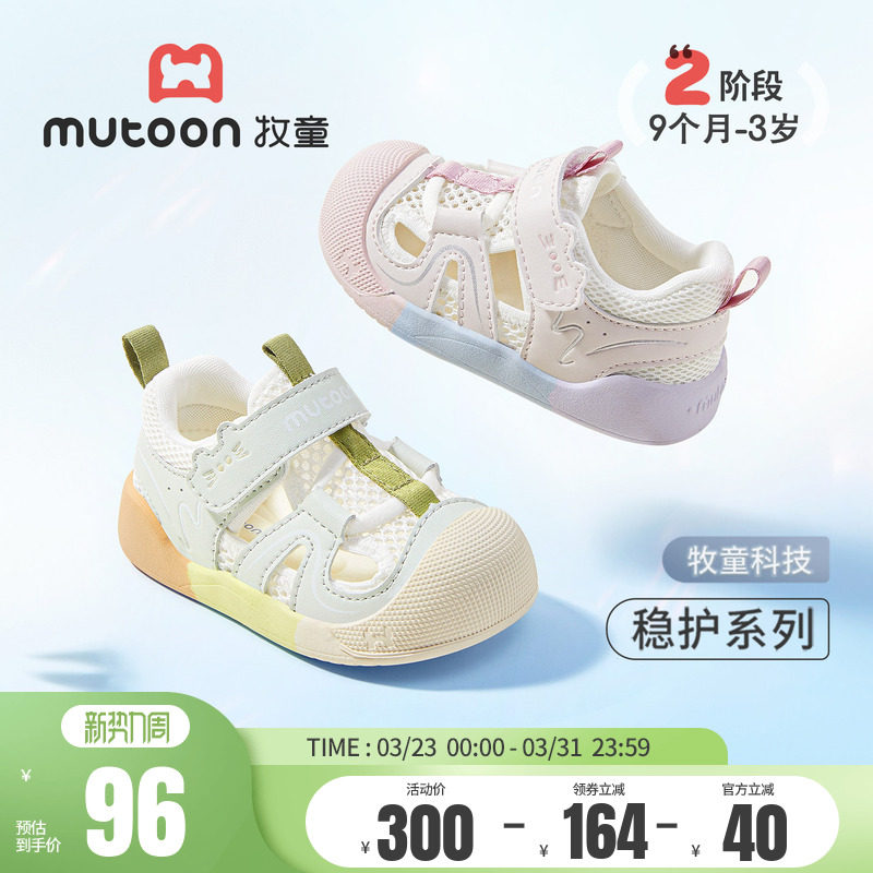 牧童童鞋婴儿步前鞋2026夏季新款小猫宝宝凉鞋女宝透气男童机能鞋