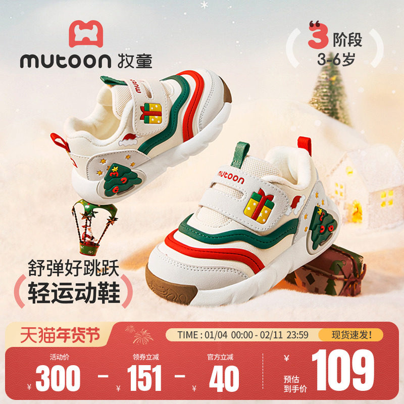 牧童圣诞毛毛虫童鞋2025秋冬新款女童软底学步鞋子加绒保暖男童鞋,童鞋/婴儿鞋/亲子鞋,幼小稳步鞋,淘宝优惠券,粉丝福利购,淘宝优惠卷