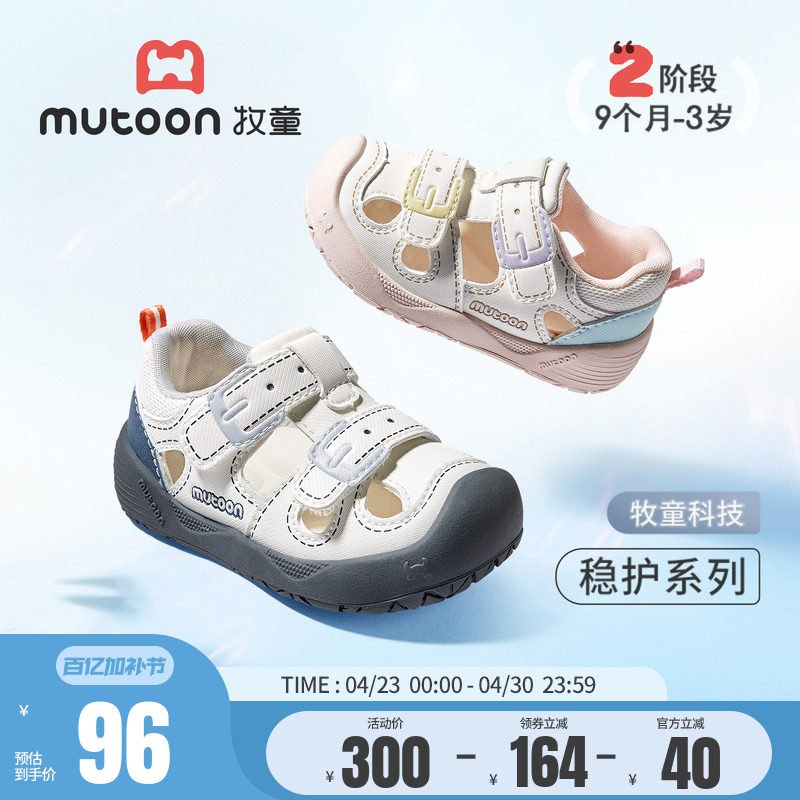 牧童婴儿学步鞋女童软底宝宝凉鞋男童2026夏季新款镂空透气幼童鞋