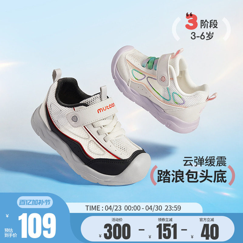 牧童儿童运动鞋2026夏季新款踏浪减震鞋子男童透气网面女童跑步鞋