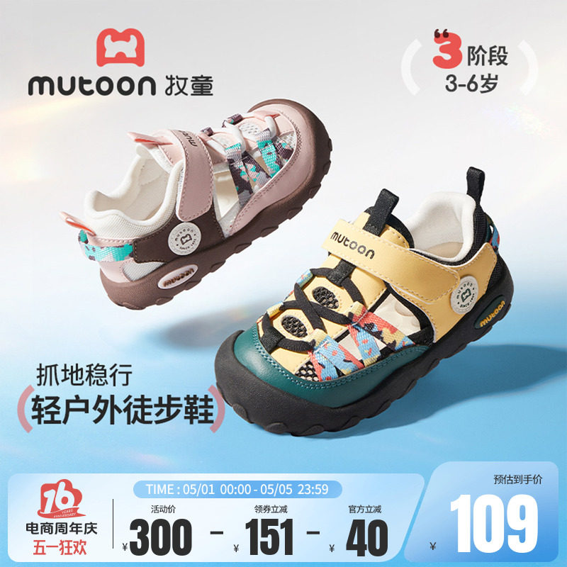 牧童童鞋轻便户外徒步凉鞋2026夏季新款透气软底小女孩儿童运动鞋