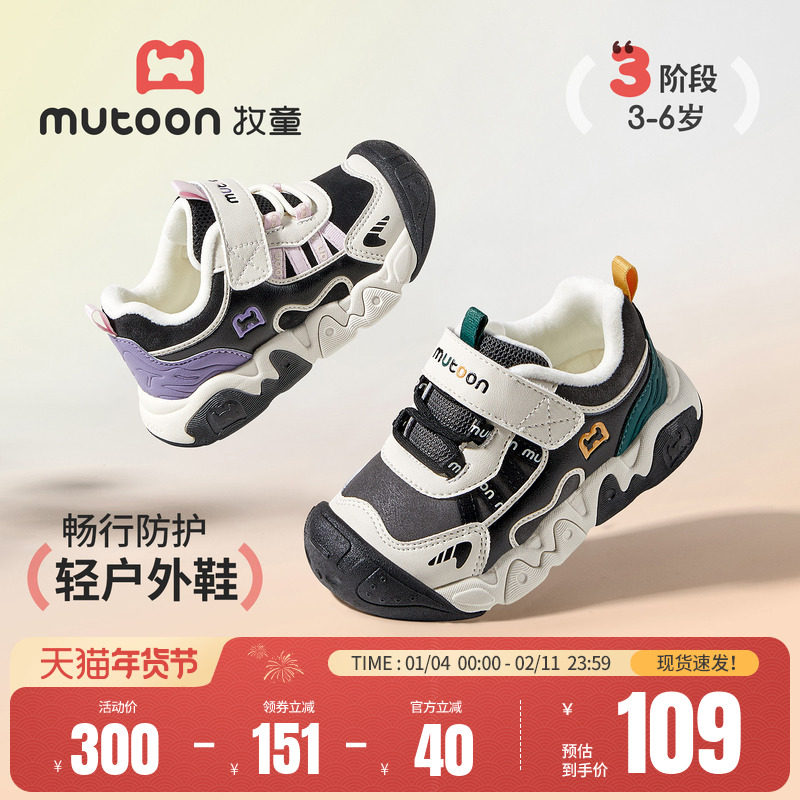 牧童儿童运动鞋2025冬季新款轻便减震男童户外童鞋加绒二棉鞋女,童鞋/婴儿鞋/亲子鞋,运动鞋,淘宝优惠券,粉丝福利购,淘宝优惠卷