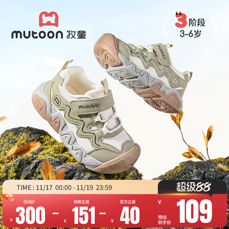 牧童童鞋儿童运动鞋男童2025秋新款轻便减震护趾户外女童跑步鞋子