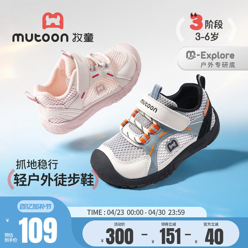 牧童儿童鞋户外运动鞋男童2026夏季新款女童网面鞋减震登山徒步鞋