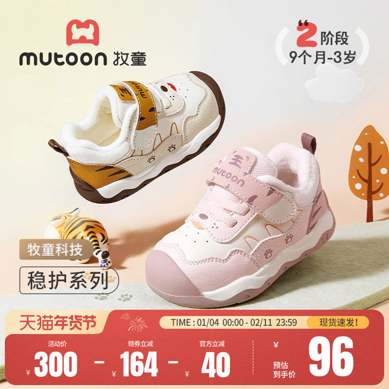 牧童童鞋女宝宝棉鞋2025冬季新款儿童机能鞋加绒保暖男童二棉鞋子