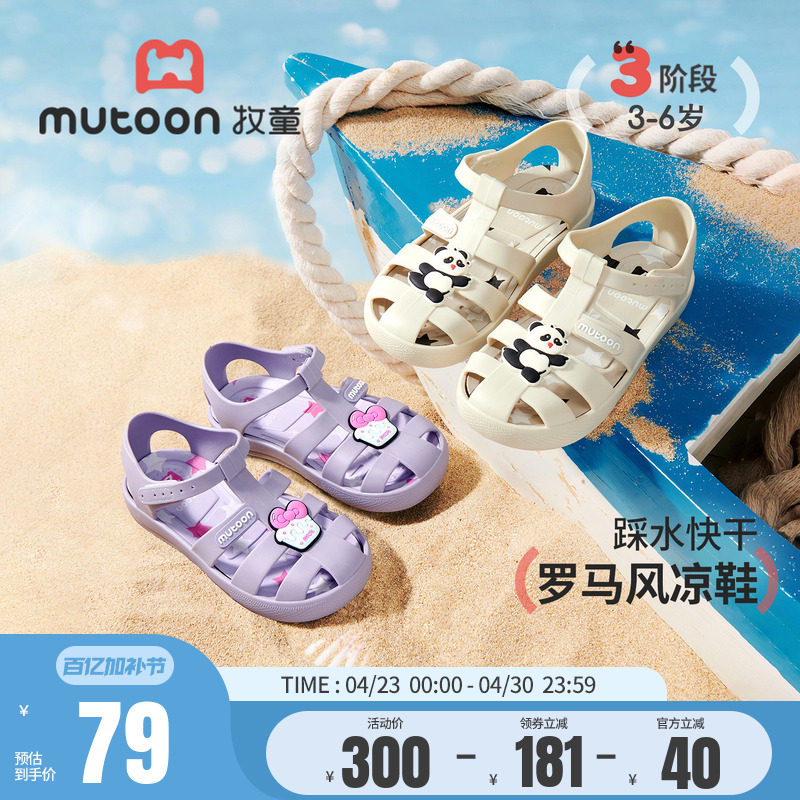 牧童女童凉鞋2026夏季新款儿童沙滩涉水鞋男童鞋轻便软底果冻凉鞋