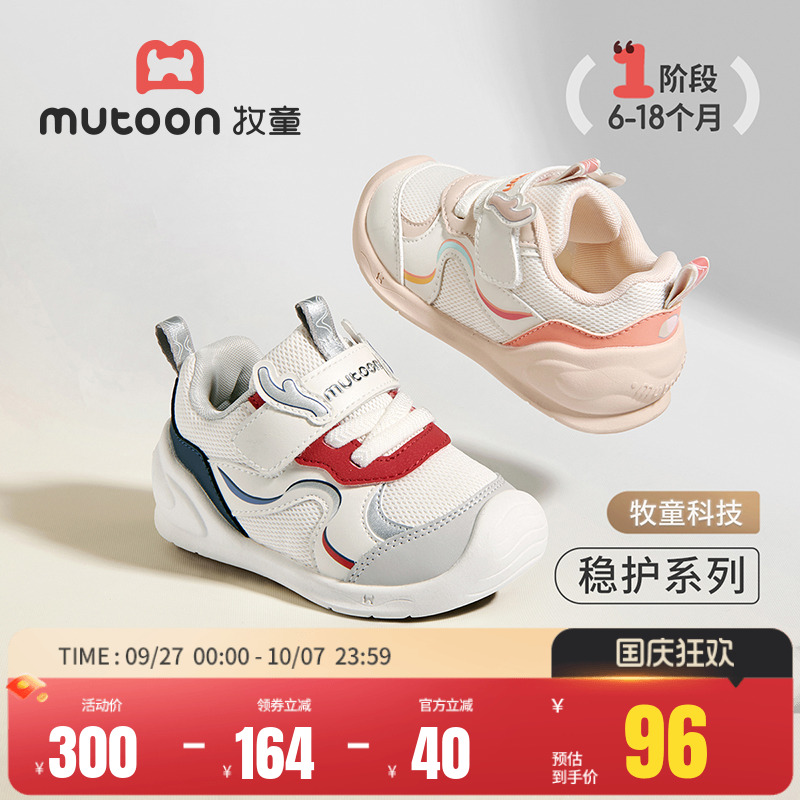 牧童软底防滑防撞步前鞋