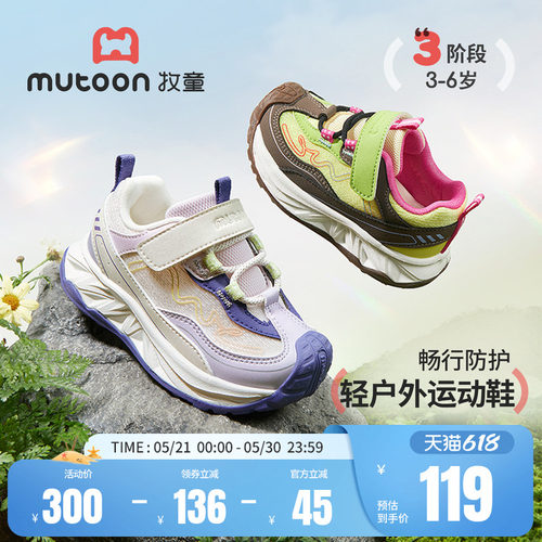 牧童儿童防踢缓震户外运动鞋