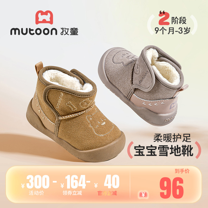 牧童宝宝加厚保暖雪地靴柔软护足