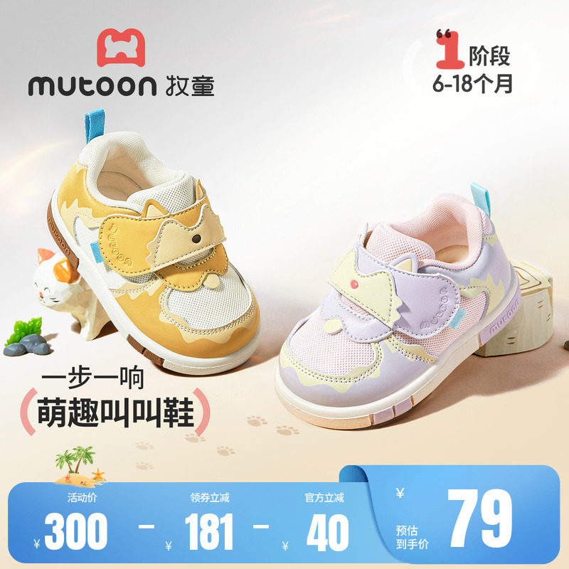 牧童婴儿步前鞋软底卡通机能鞋