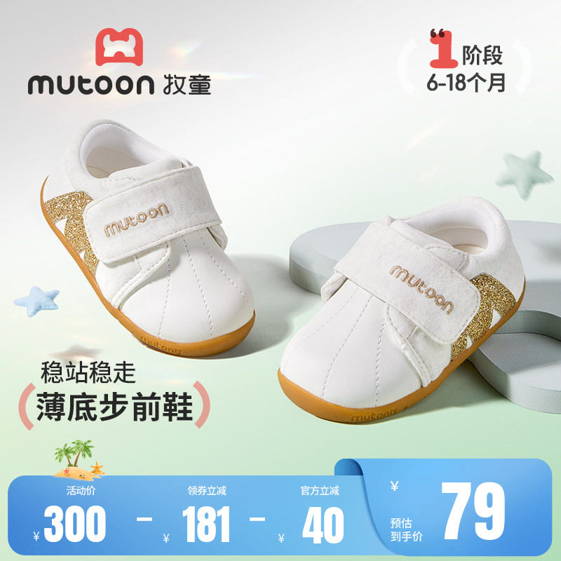 牧童步前鞋婴儿春秋男童学步软底小月龄宝宝鞋薄底走路鞋女童鞋子
