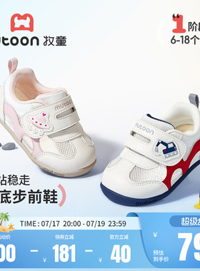 牧童婴儿薄底步前鞋2026春夏新款6-18个月女宝宝鞋软底学步男童鞋