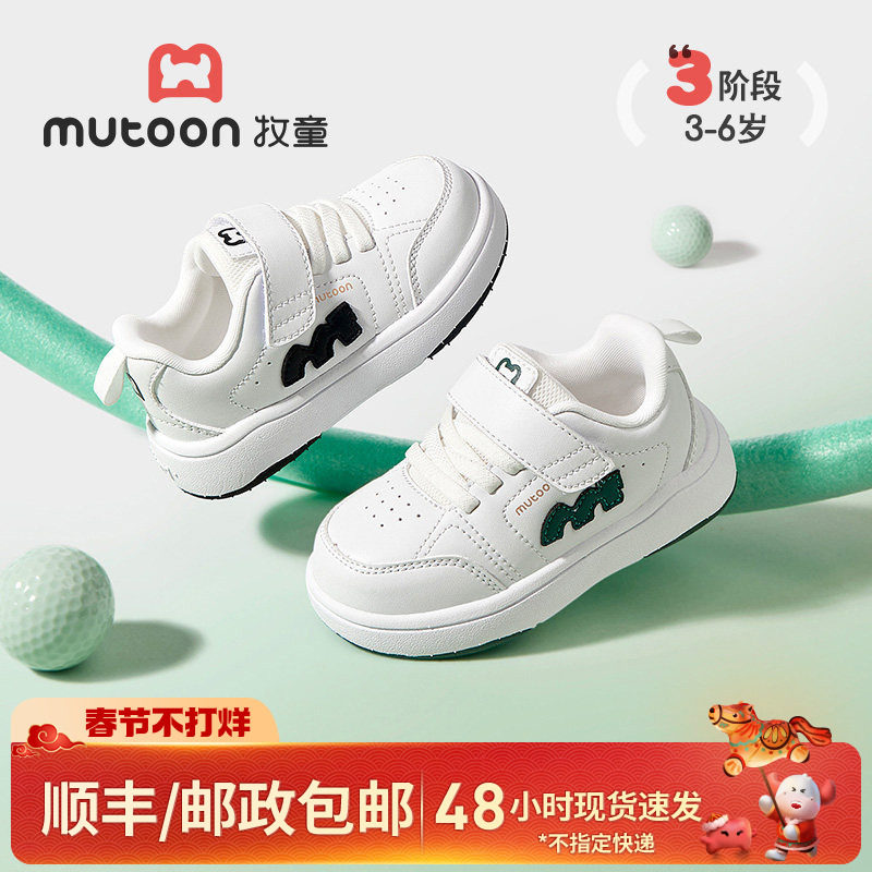 牧童低帮板鞋春秋男童轻便减震小童鞋校园鞋休闲运动小白鞋女童