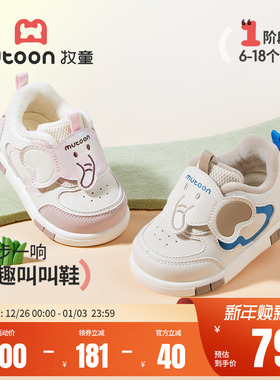 【吉象如意】牧童婴儿步前鞋叫叫鞋冬季新款6-18个月软底宝宝鞋子