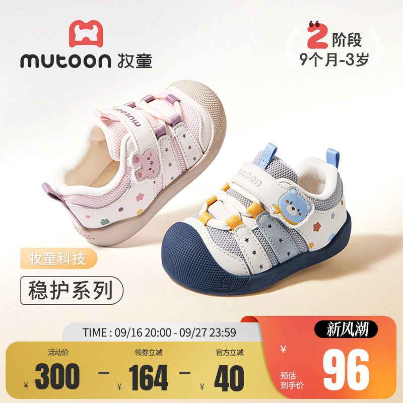 牧童婴儿步前鞋小园宝稳护鞋子										