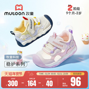 牧童童鞋婴儿学步鞋女宝宝稳护鞋2026夏季新款透气网面男童机能鞋