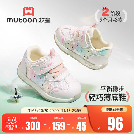 牧童童鞋薄底学步鞋2026春秋女童鞋婴儿软底轻便可爱宝宝鞋子男童