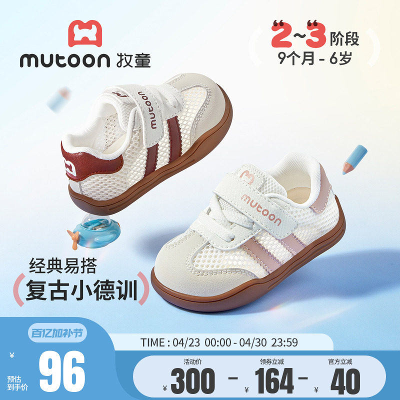 牧童童鞋宝宝板鞋2026春夏新款儿童低帮女童鞋幼儿休闲软底男童鞋