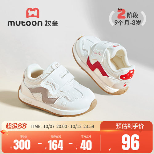 牧童宝宝阿甘鞋软底小蘑菇宝宝鞋