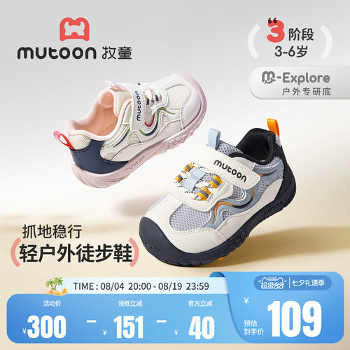 牧童儿童户外徒步鞋网面运动鞋