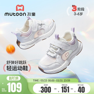 牧童童鞋轻便儿童运动鞋2026夏季新款女童鞋子透气网面男童休闲鞋