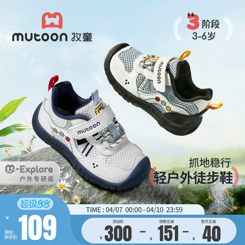 牧童儿童户外鞋2026春季新款童鞋轻便网面男童运动鞋女童徒步鞋子