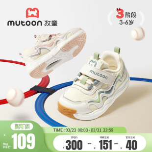 牧童童鞋儿童运动鞋春夏轻便女童鞋轻弓男童透气网面缓震跑步鞋子