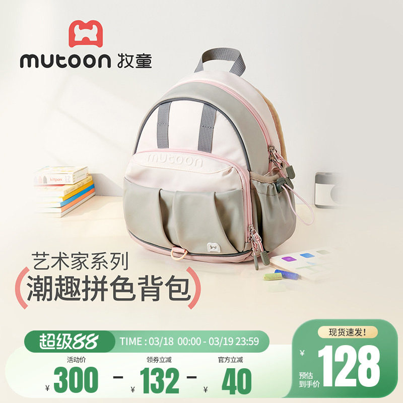 牧童幼儿园书包儿童大容量一到三年级小男孩户外学生双肩背包女童