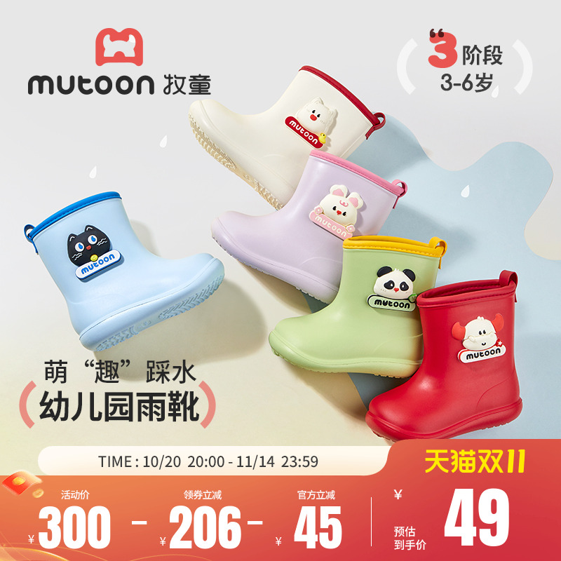 牧童幼儿园雨靴防水止滑儿童雨鞋