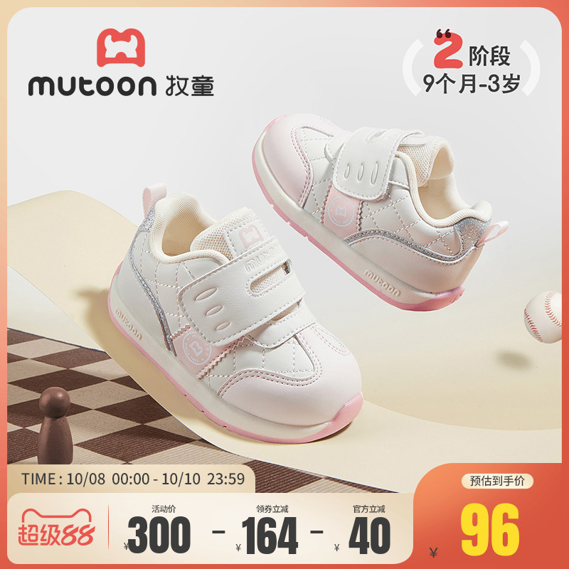牧童软底防滑小阿甘宝宝运动鞋