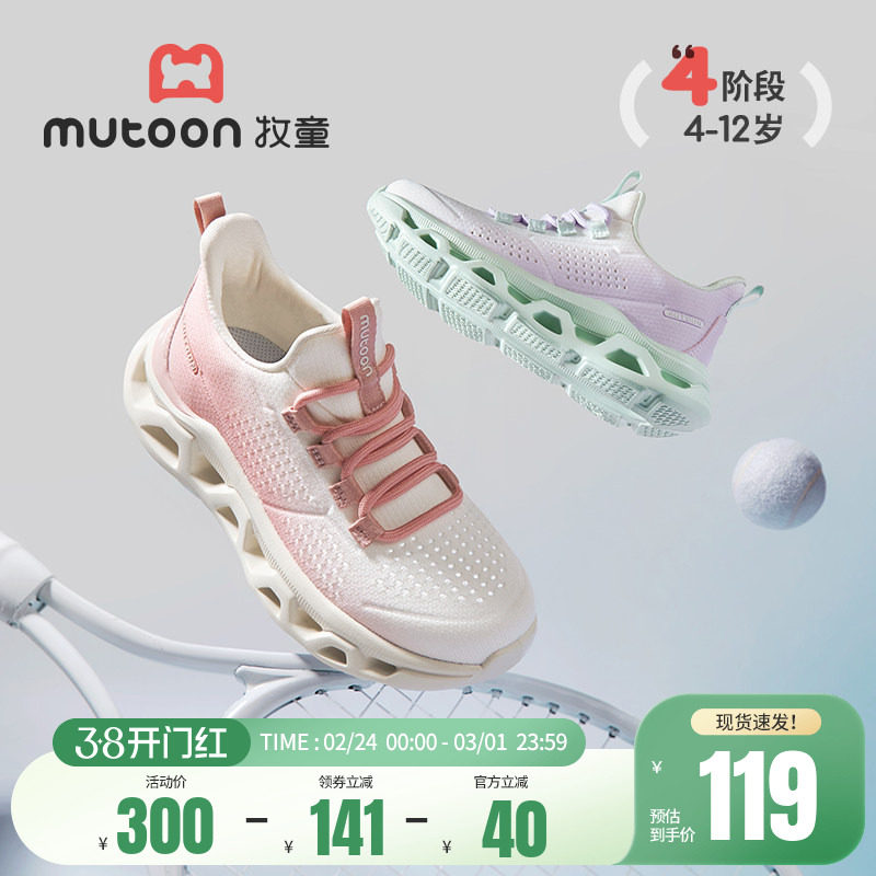 牧童跳绳运动鞋春秋女童飞织透气网面中小童鞋轻便儿童休闲跑步鞋