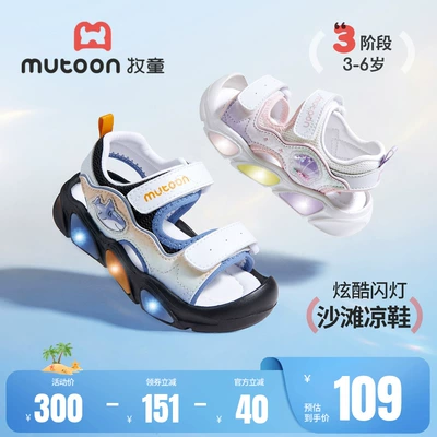 牧童儿童凉鞋男童涉水沙滩鞋2026夏季新款洋气闪灯软底运动鞋女童